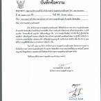 ข้อ เสนอ โครงการ